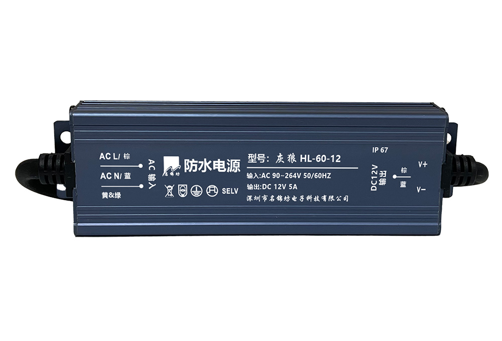 灰狼 12V 60W 防水電源